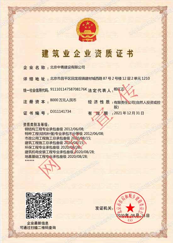 榮譽資質(zhì)二