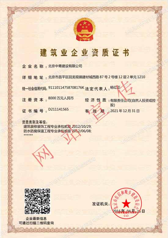 榮譽資質(zhì)三